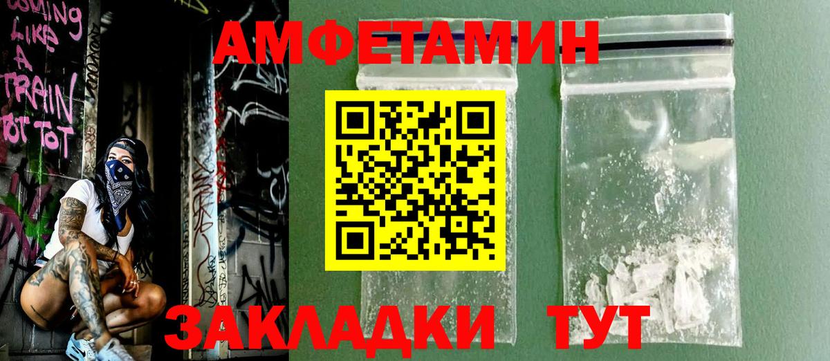 АМФЕТАМИН 97% Саратов