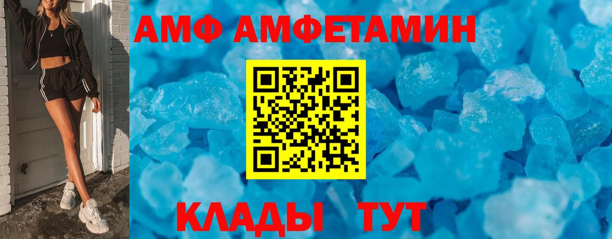 АМФ  Вход с VPN  Саратов  АМФЕТАМИН Premium 