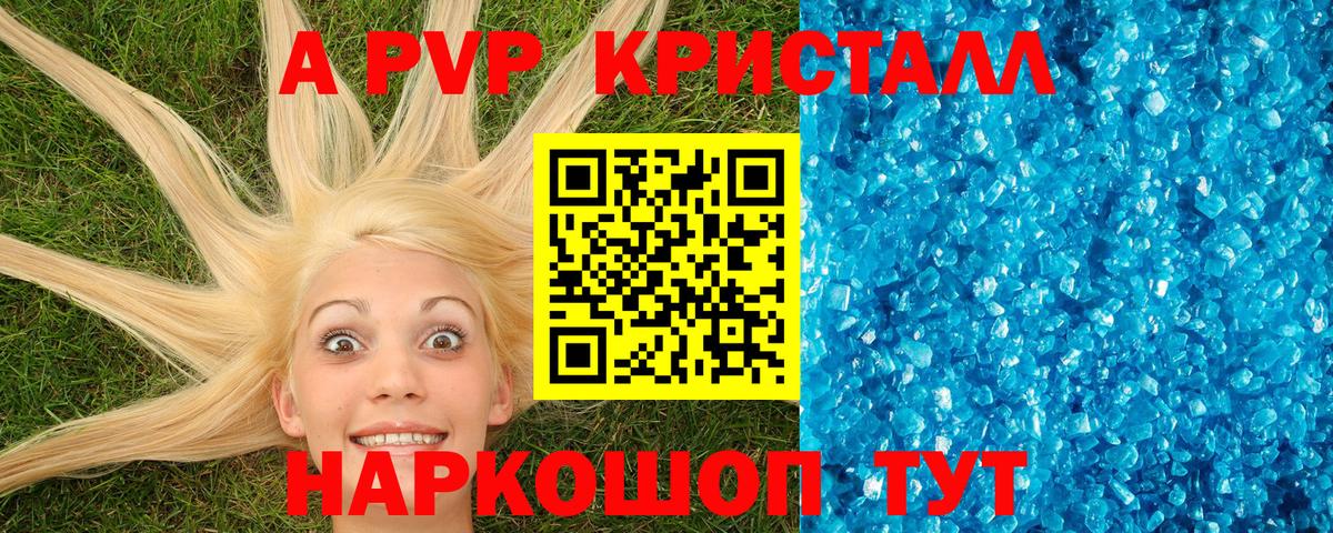 А ПВП СК Саратов