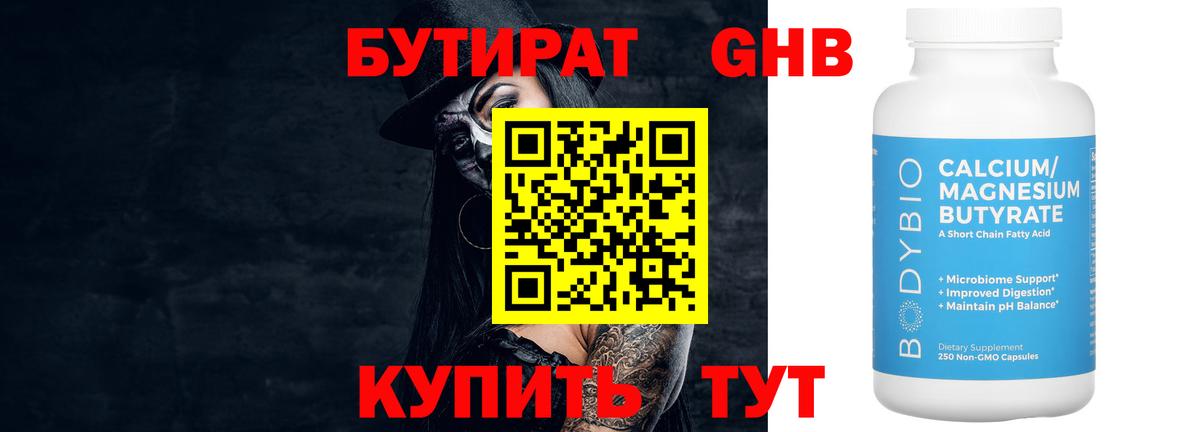 Саратов  Бутират буратино  Вход с VPN 