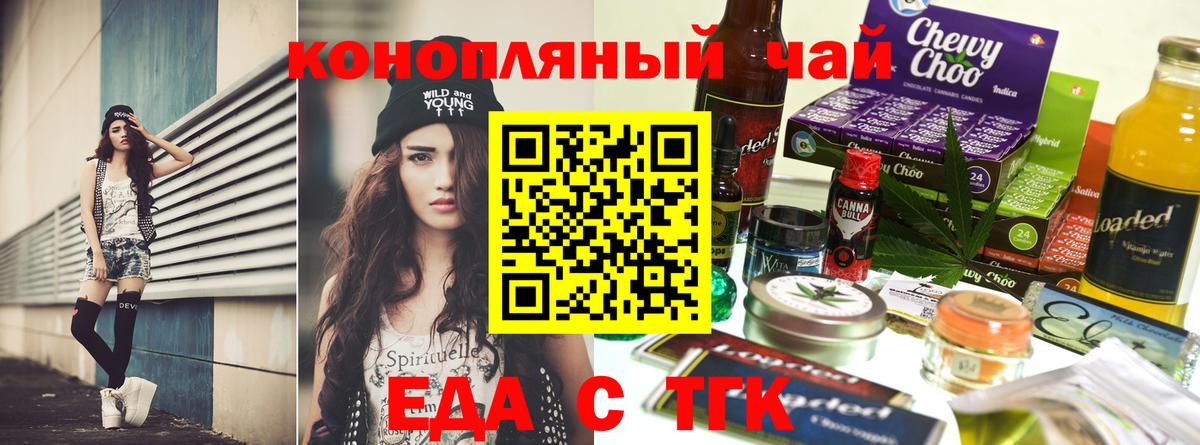 Саратов  Еда ТГК марихуана  Вход с VPN 