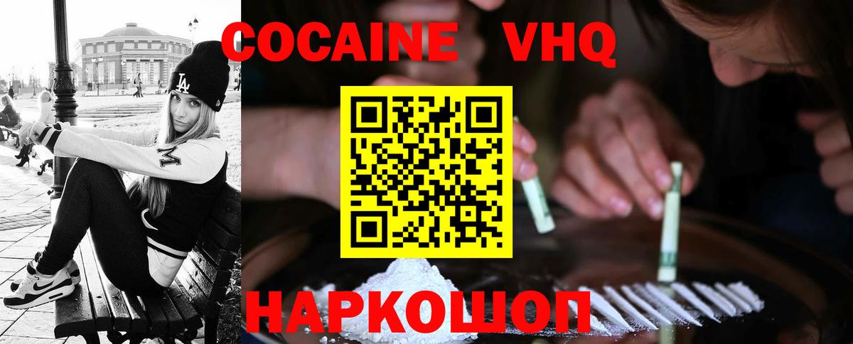 купить  цена  COCAIN Эквадор  Вход с VPN  Саратов 