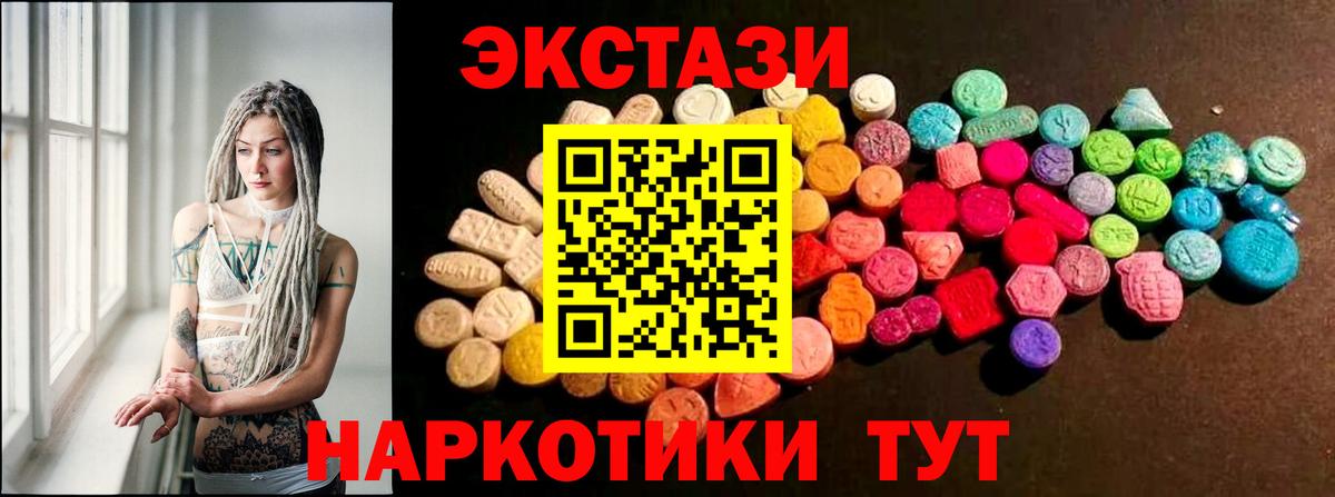 Саратов  Экстази TESLA  ЭКСТАЗИ  Вход с VPN  Ecstasy MDMA 