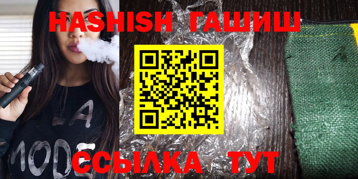 ГАШ AMNESIA HAZE  Вход с VPN  Саратов  где найти наркотики  Гашиш Изолятор 