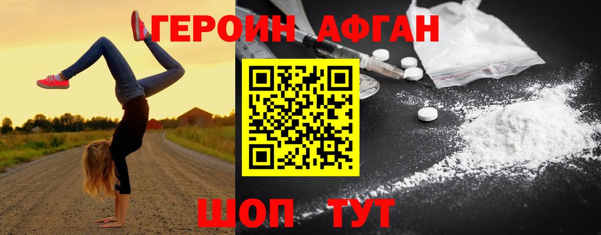 Саратов  ГЕРОИН хмурый  Вход с VPN 