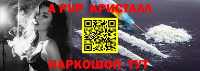 альфа пвп VHQ Краснознаменск