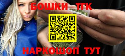 бошки Краснокаменск