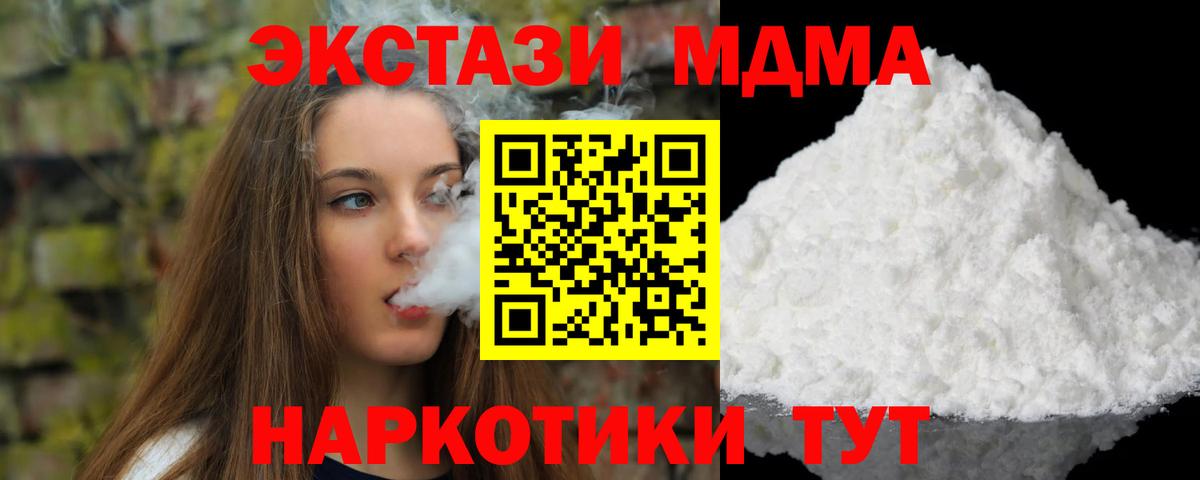 Саратов  MDMA  Вход с VPN  MDMA crystal  MDMA кристаллы 