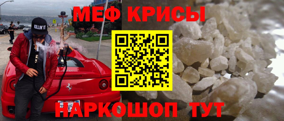 Меф мяу мяу мука Саратов