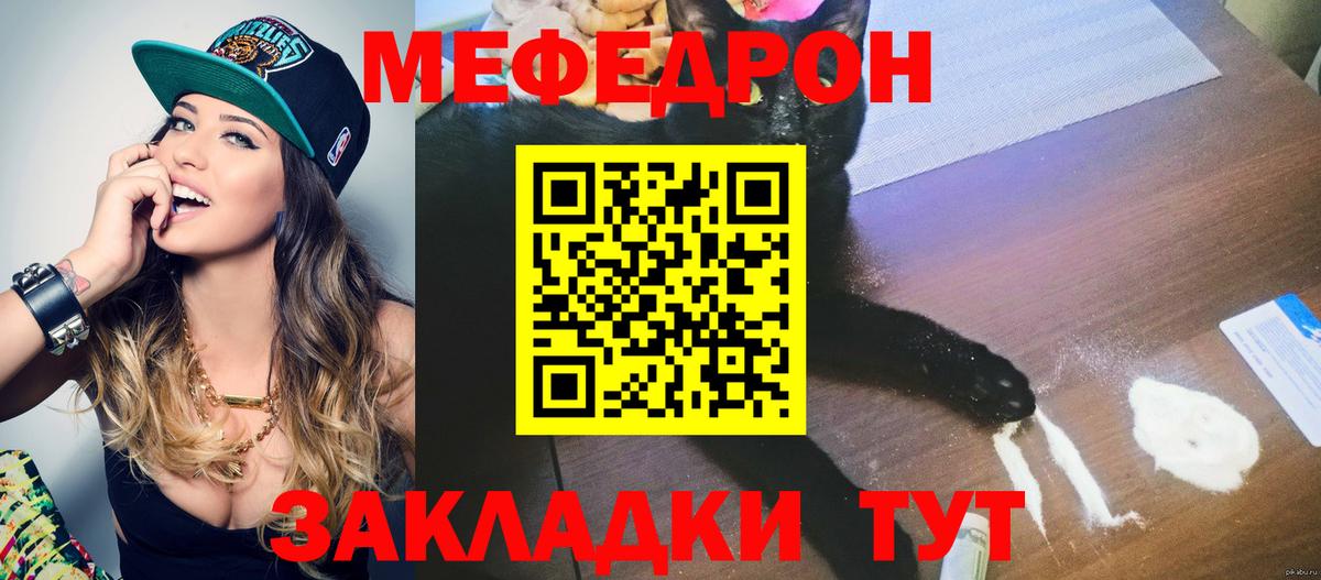 закладка  Меф mephedrone  Вход с VPN  МЯУ-МЯУ  Мефедрон мука  Саратов 
