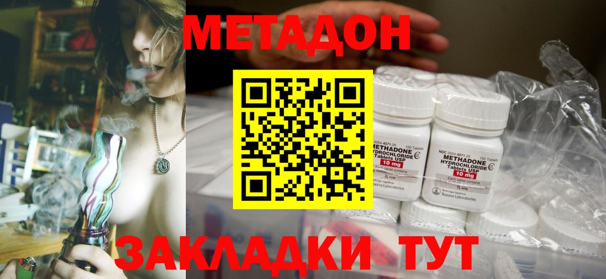 МЕТАДОН мёд  Вход с VPN  МЕТАДОН мёд  блэк спрут ссылки  Саратов 