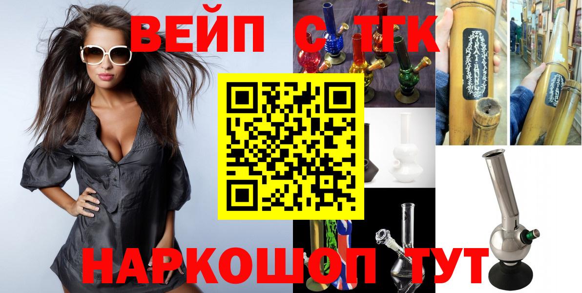 Дистиллят ТГК гашишное масло Саратов